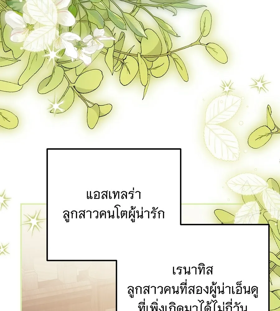 เปลี่ยนบทร้ายให้เป็นบทรัก ตอนที่ 55 รูปที่ 61