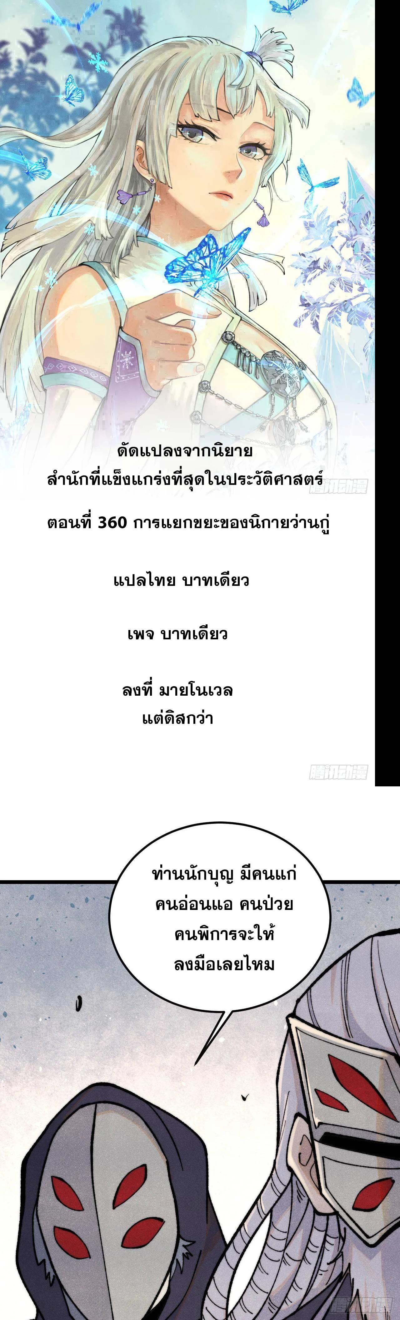 Manga-lc-com อ่านมังงะ อ่านการ์ตูน ออนไลน์ ฟรี All Hail the Sect Leader ตอนที่ 1 2 3 4 5 6 7 8 9 10 11 12 13 14 ฟรี ไม่มีโฆษณา Manga-lc - อ่าน มังงะ อ่าน การ์ตูน ออนไลน์ อ่านมังงะ ฟรี