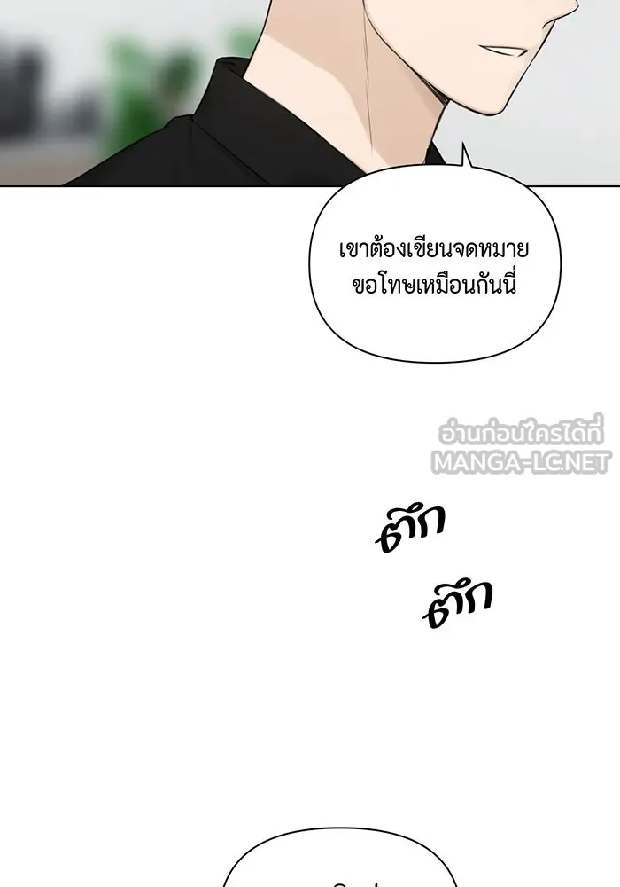 เพียงรุ่งอรุณ ตอนที่ 13 รูปที่ 39