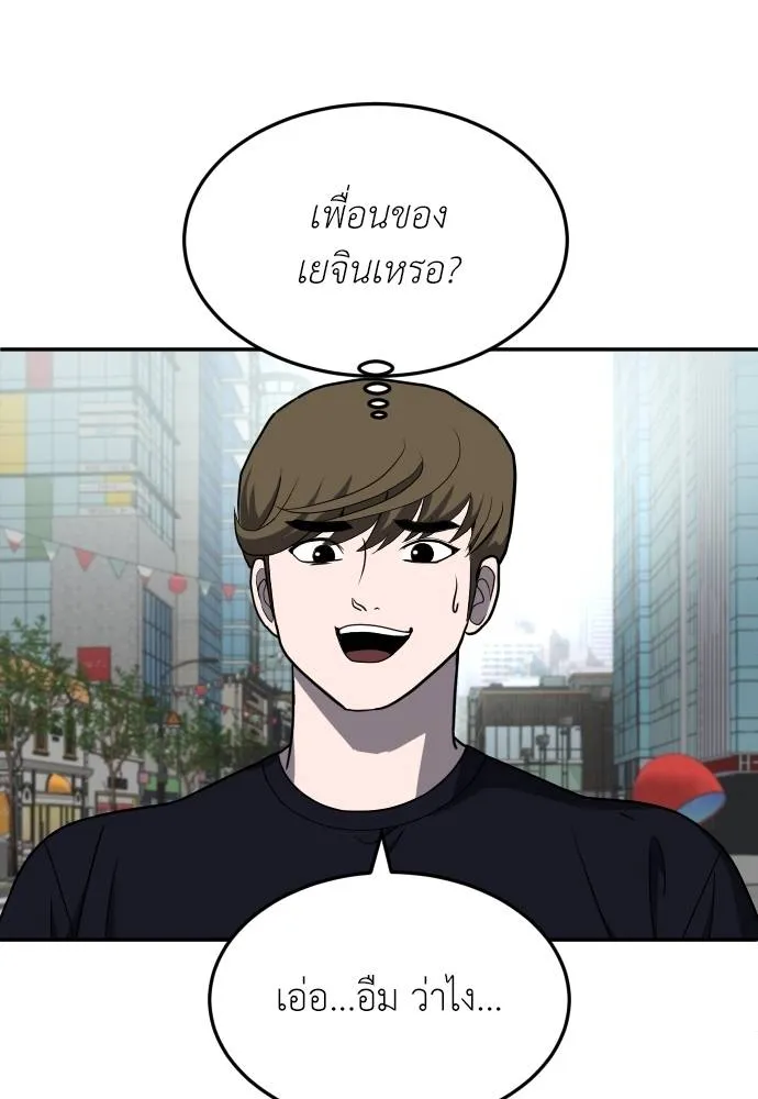 สนามเด็กล่า ตอนที่ 22 รูปที่ 154