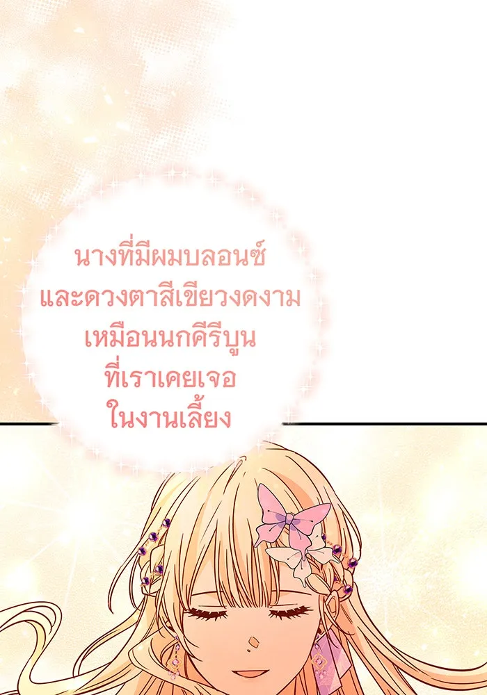 นางร้ายที่ไหนจะมีคุณธรรม ตอนที่ 35 รูปที่ 98