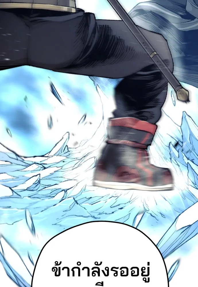 เส้นทางสู่เทพมาร ตอนที่ 100 รูปที่ 23