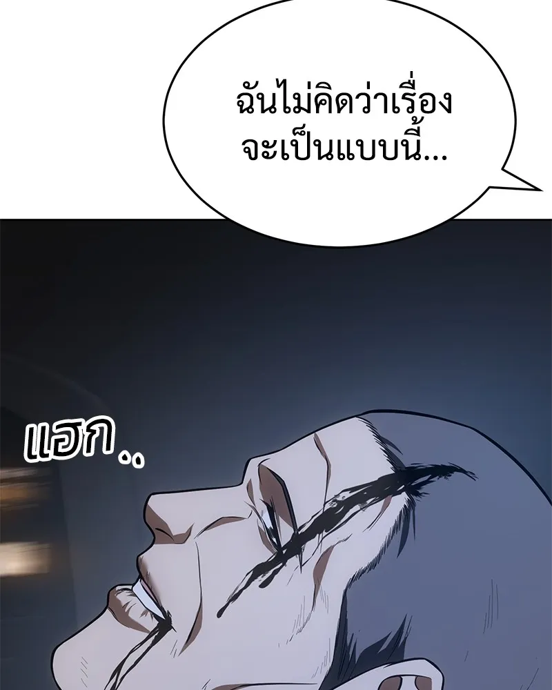 แบคXX ตอนที่ 26 รูปที่ 206