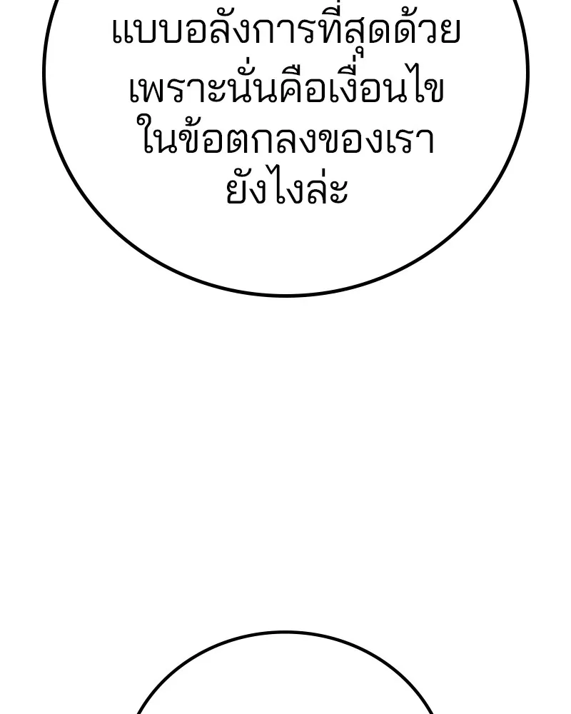 Player ตอนที่ 202 รูปที่ 29