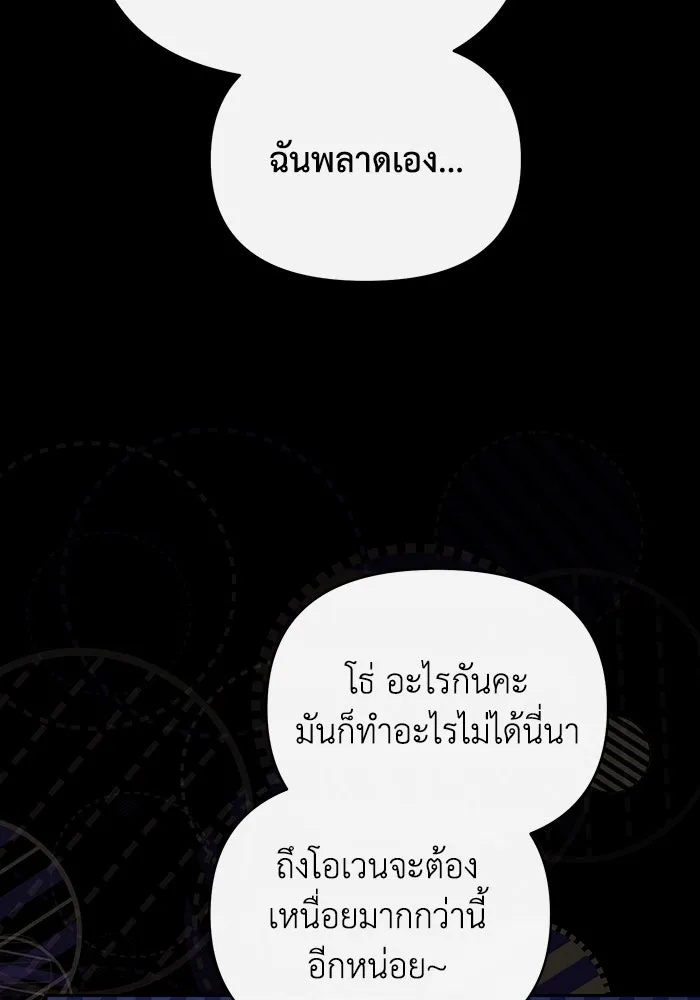 อยู่ดี ๆ ก็มีนางเอกนิยายเป็นเพื่อนบ้าน ตอนที่ 62 รูปที่ 65