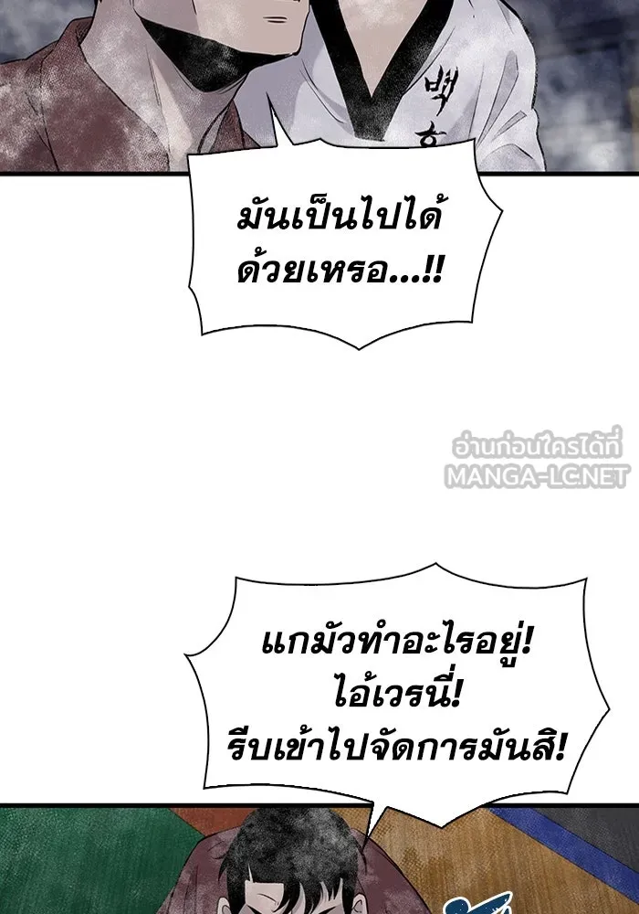 มีนา เกิดมาล่า ตอนที่ 10 รูปที่ 48
