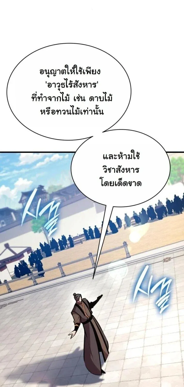Rebirth of the Divine Demon การหวนค_นของมารสวรรค_ผ_พ_ช_ตใต_หล_า ตอนที่ ตอนที่ 23 รูปที่ 14