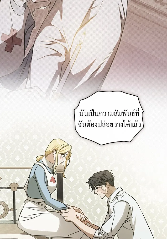 กู้ชีวิตลิขิตท่านเอิร์ล ตอนที่ 38 รูปที่ 38