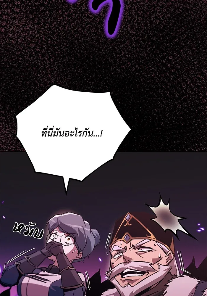 ชีวิตพลิกผันของลอร์ดผู้เกียจคร้าน ตอนที่ 91 แสงที่ส่องสว่างในความมืด รูปที่ 128