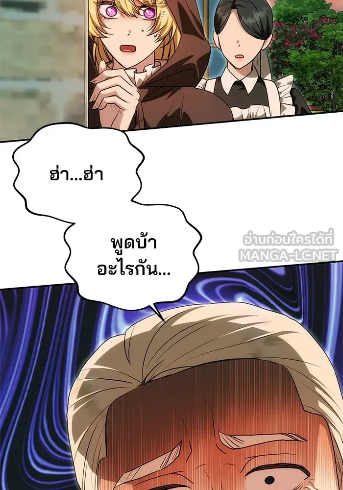 เกมรักจับสามี ตอนที่ 13 รูปที่ 21