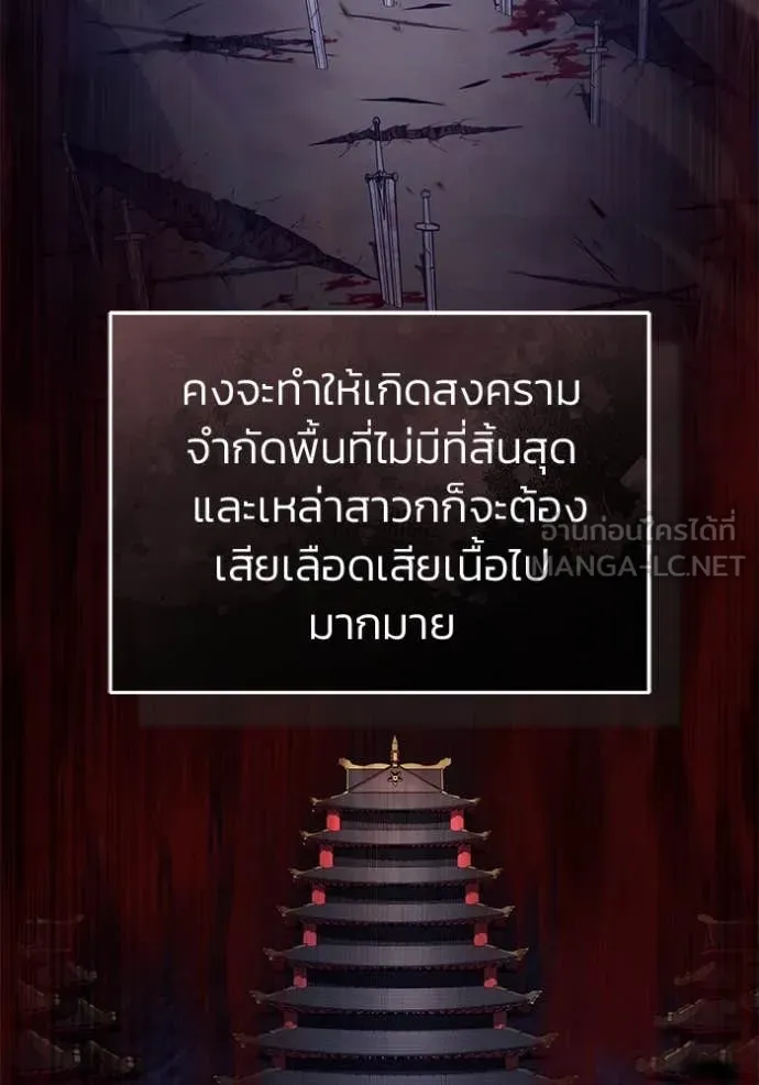 Regressor’s Life Aft ตอนที่ 83 รูปที่ 74