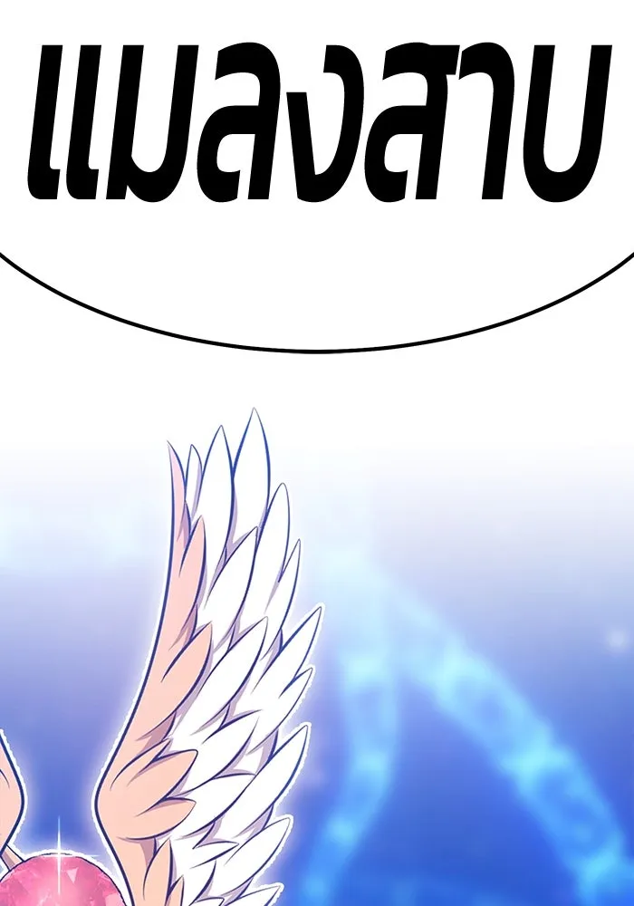 +99 ท่อนไม้พร้อมบวก ตอนที่ 65 รูปที่ 25