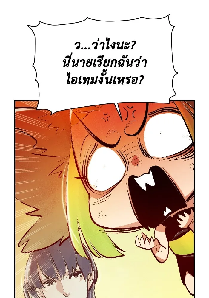 The Lone Necromancer ตอนที่ 92 รูปที่ 28