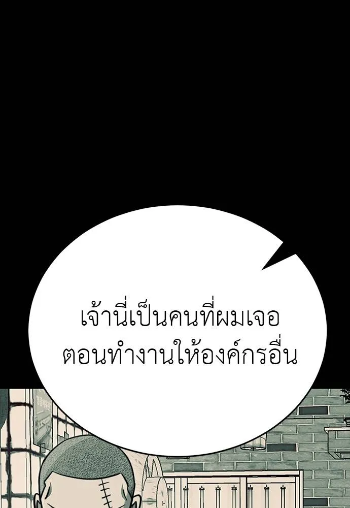 ยมราชลงทัณฑ์ ตอนที่ 58 รูปที่ 145