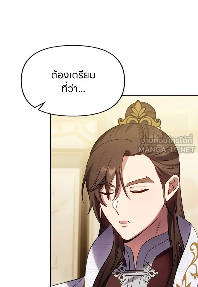 ข้าเนี่ยนะเป็นพระสนม ตอนที่ 102 มาเพื่อกล่าวอำลา รูปที่ 54