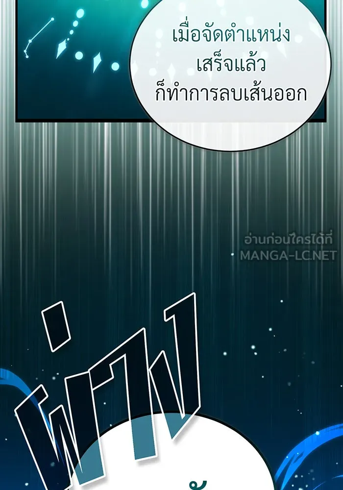 จอมเวทเกิดใหม่ในรอบ 66666 ปี ตอนที่ 73 รูปที่ 45