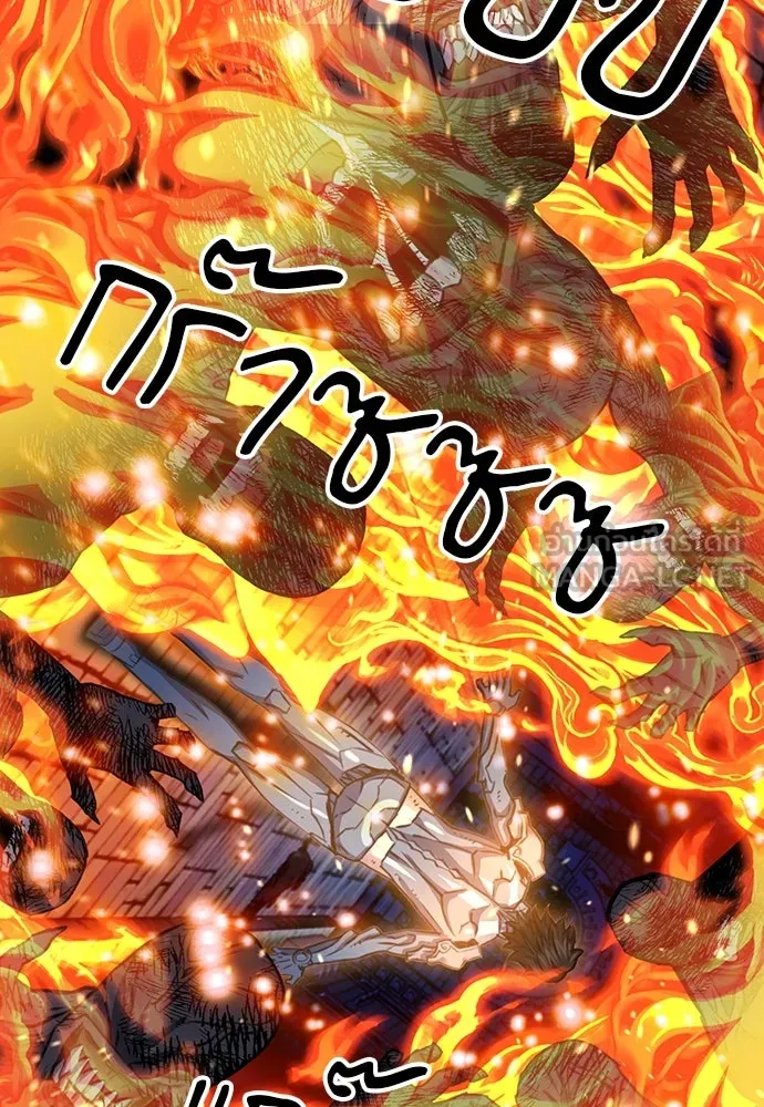 ดรูอิดแห่งสถานีโซล ตอนที่ 85 รูปที่ 9