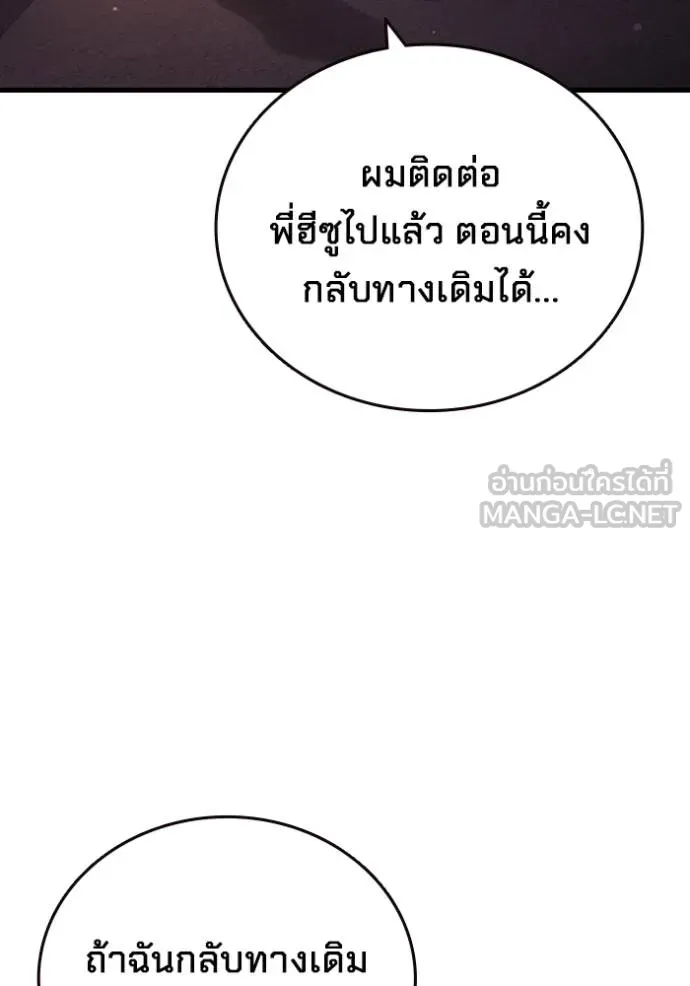มหาสงครามคนแกร่ง ตอนที่ 32 รูปที่ 129