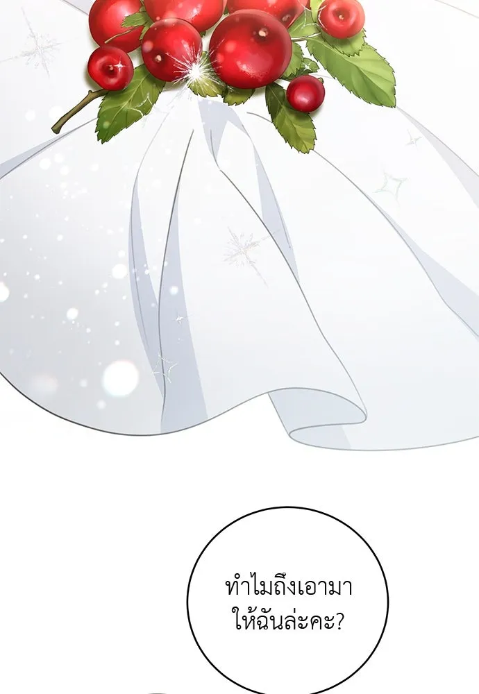 สาวใช้อย่างฉัน ขอเลือกหันหลังให้นาย ตอนที่ 13 รูปที่ 70