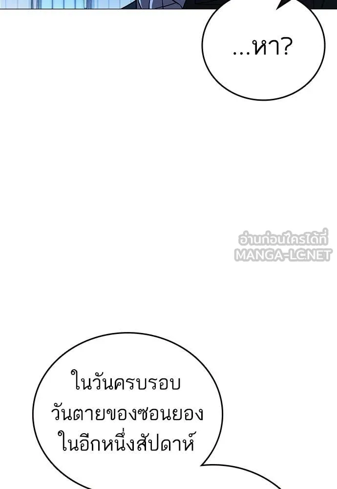 Study Group ตอนที่ 318 รูปที่ 48
