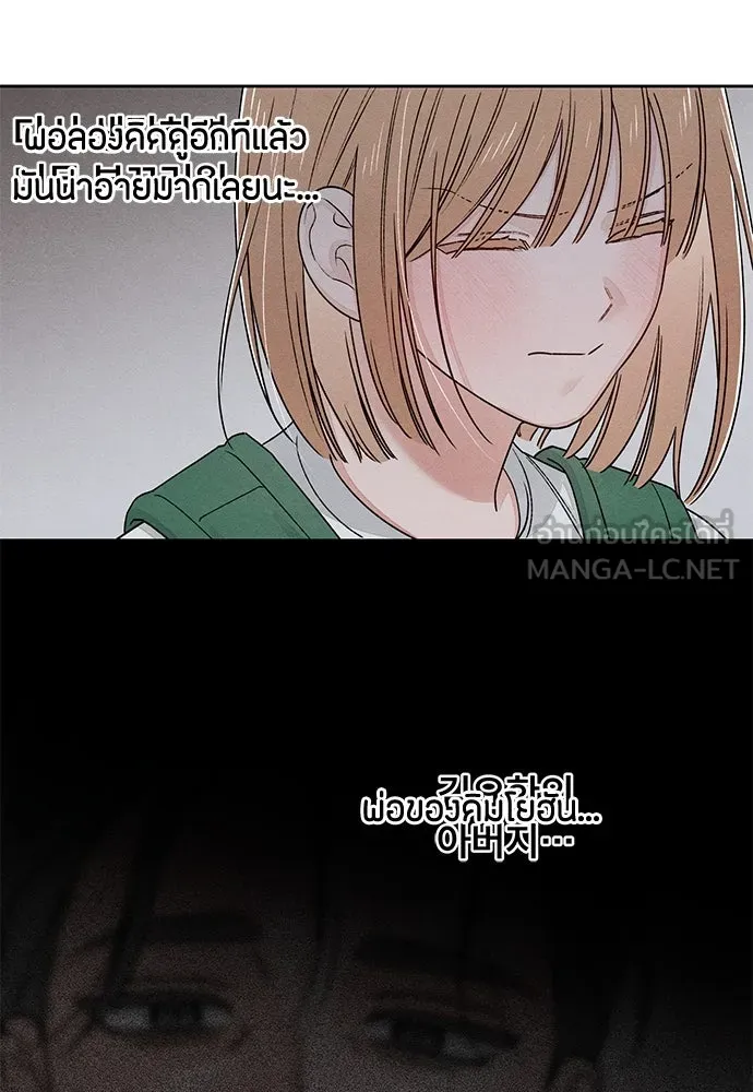 เป็นวัยรุ่นมันเหนื่อย ตอนที่ 94 รูปที่ 66