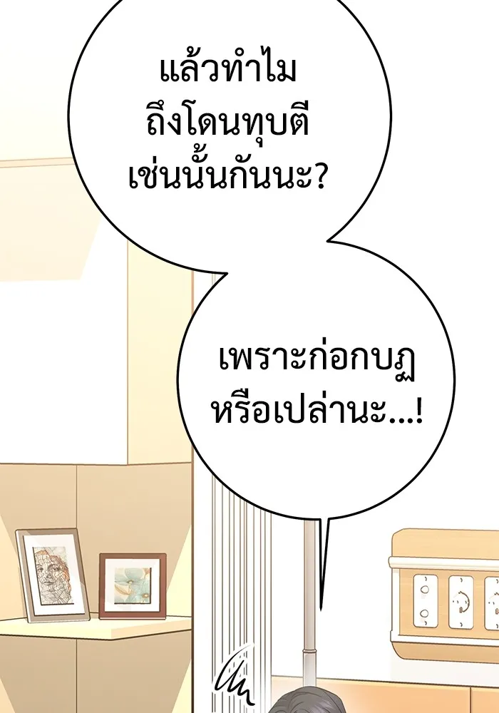 ราชินีนักบู๊ ตอนที่ 2 รูปที่ 100