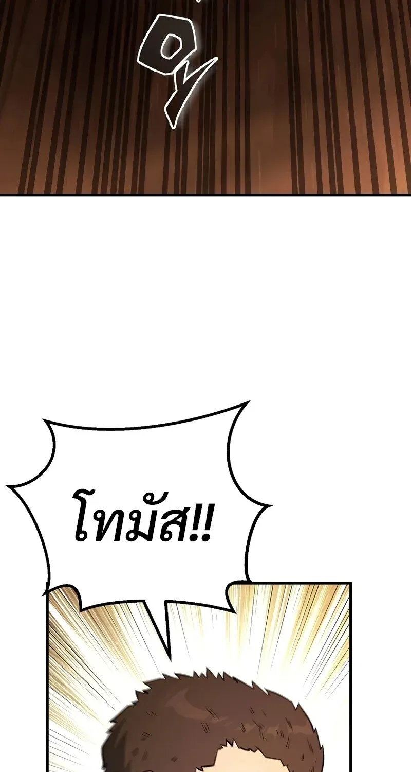 The Hero Returns ตอนที่ ตอนที่ 127 รูปที่ 87
