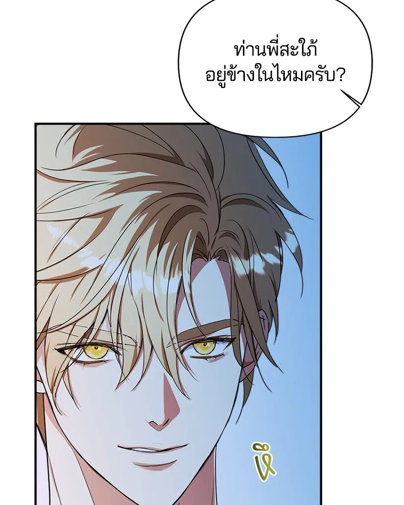 คนรักตายกลายเป็นทรราช ตอนที่ 27 รูปที่ 37