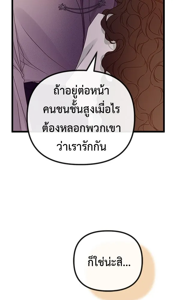 ชีวิตนี้เพื่อเธอ ตอนที่ 30 รูปที่ 59