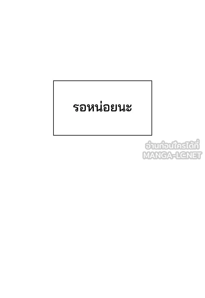รักแล้วห้ามเลิก ตอนที่ 6 รูปที่ 147