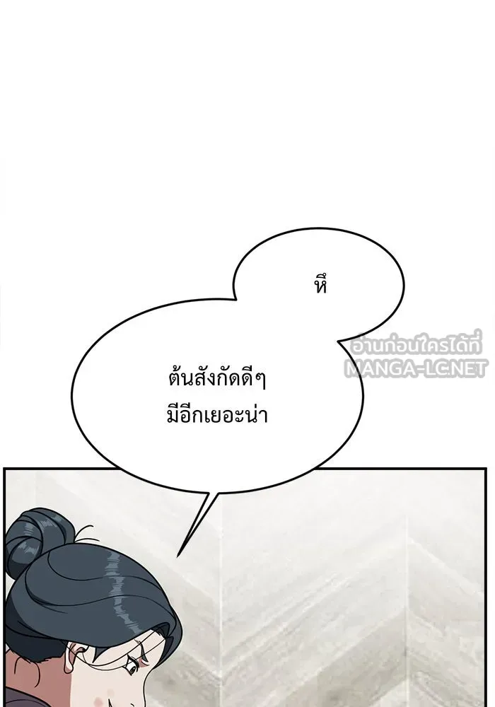 ช่วยเปลี่ยนฉันที ตอนที่ 86. เอเดน 6 รูปที่ 117