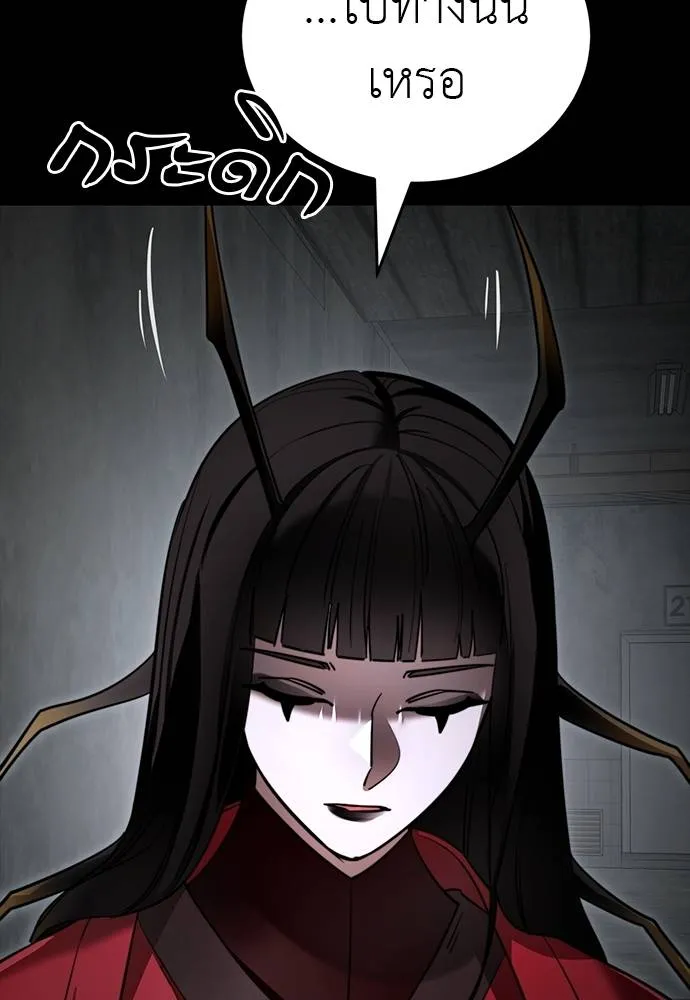 ยมราชลงทัณฑ์ ตอนที่ 69 รูปที่ 89