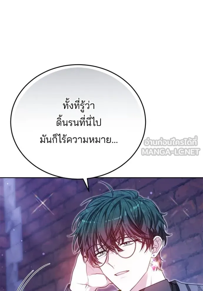 เจ้าสาวอัคนีดำ ตอนที่ 99 รูปที่ 44