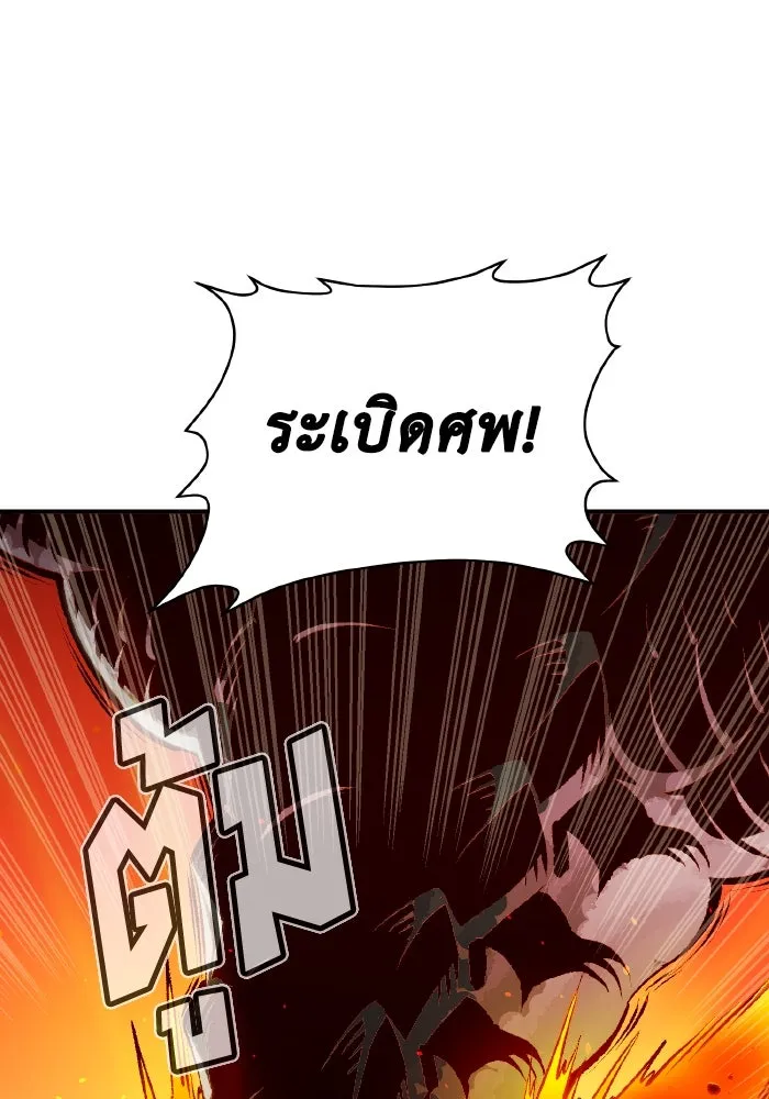 The Lone Necromancer ตอนที่ 82 รูปที่ 70