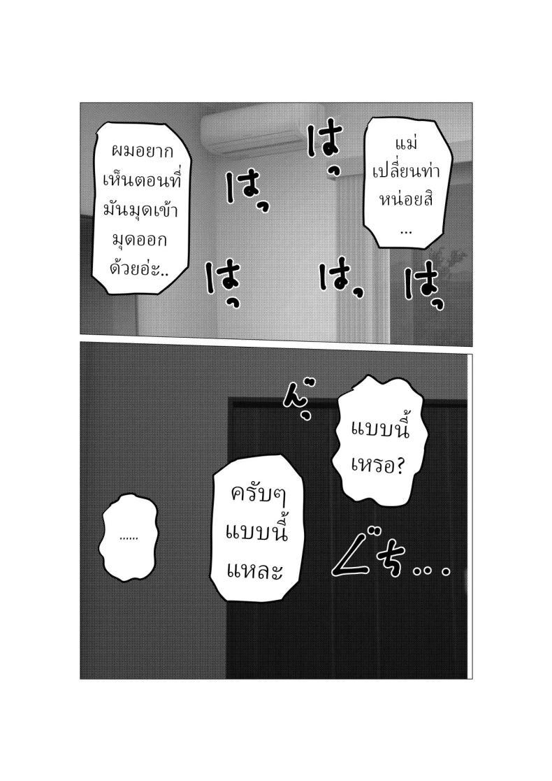 Doujin-Lc- อ่าน โดจิน มังฮวา เกาหลี ญี่ปุ่น จีน แปลไทย หลังจากผมขอเย็ดกับแม่ขี้บ่น [Sa no Kusu] ตอนที่ 1 2 3 4 5 6 7 8 9 10 11 12 13 14 ฟรี ไม่มีโฆษณา อ่าน โดจิน Manhwa เกาหลี ญี่ปุ่น จีน เรามีครบ คัดมาให้เน้นๆ โดจิน 18+ รับประกันความฟินโดย  Doujin Lc