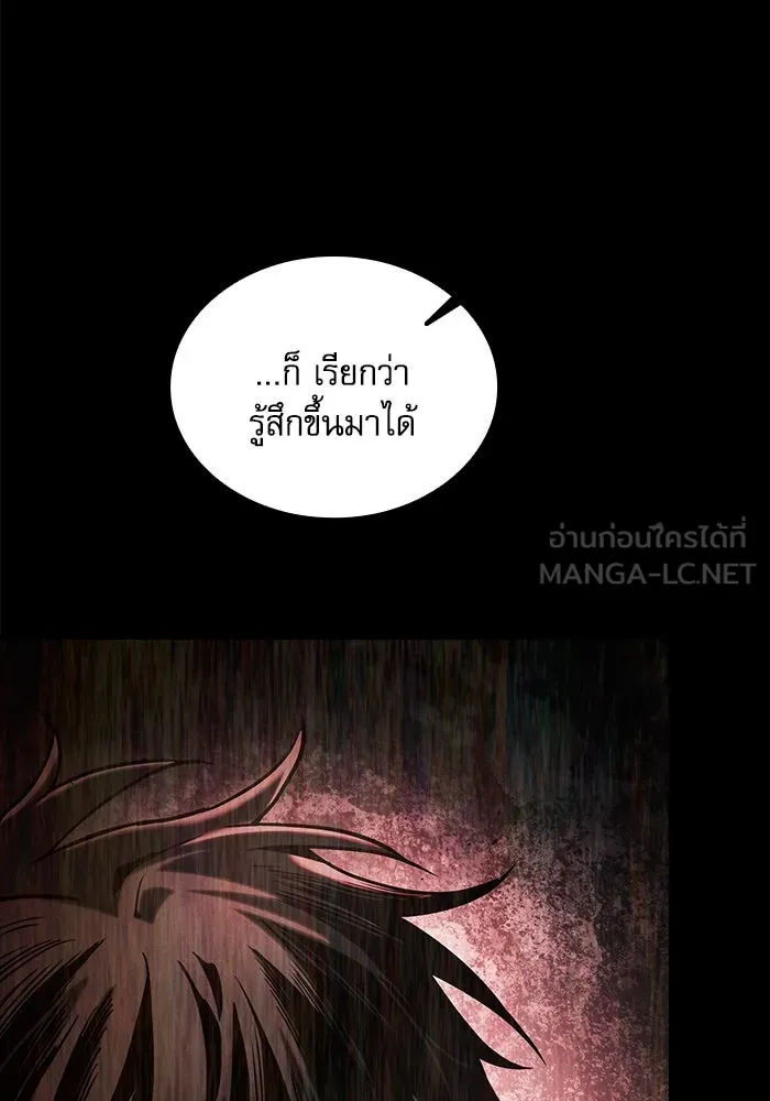 นักดาบอัจฉริยะจากอะคาเดมี ตอนที่ 103 รูปที่ 18