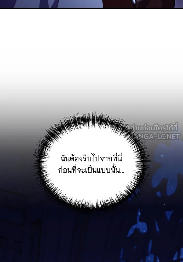 แกล้งตายให้หายแค้น ตอนที่ 4 รูปที่ 15