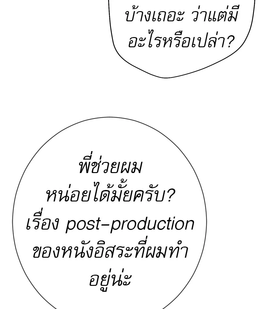 คอลเซ็นเตอร์เปลี่ยนชีวิต ตอนที่ 55 ปากพาซวย รูปที่ 143