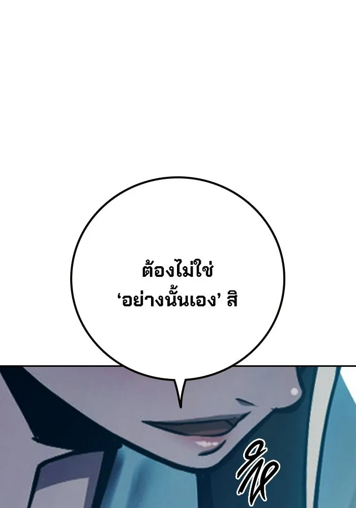 เยาวชนคนคุก ตอนที่ 5 รูปที่ 130