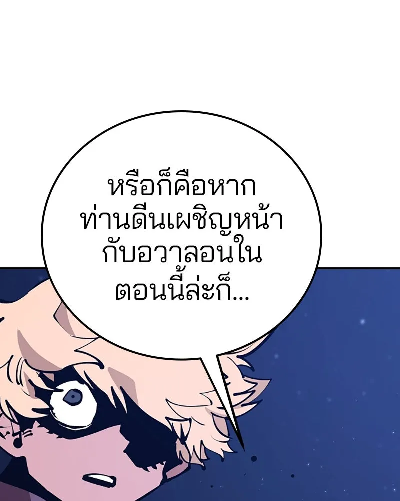 Player ตอนที่ 72 รูปที่ 50