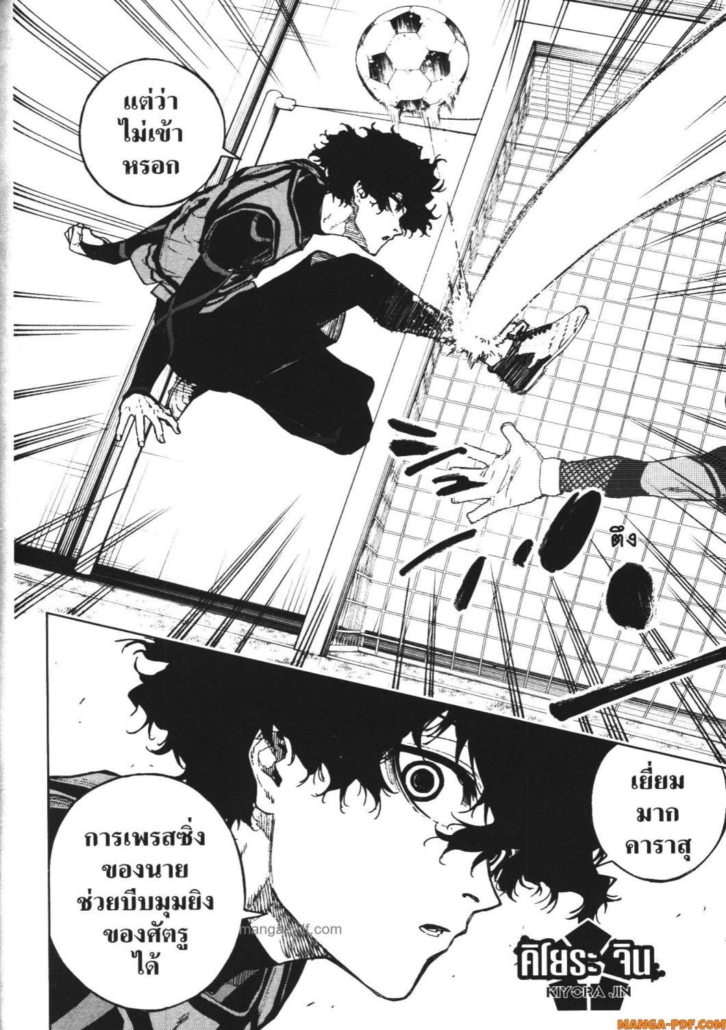 Manga-lc-com อ่านมังงะ อ่านการ์ตูน ออนไลน์ ฟรี Blue Lock Episode Nagi ตอนที่ 1 2 3 4 5 6 7 8 9 10 11 12 13 14 ฟรี ไม่มีโฆษณา Manga-lc - อ่าน มังงะ อ่าน การ์ตูน ออนไลน์ อ่านมังงะ ฟรี