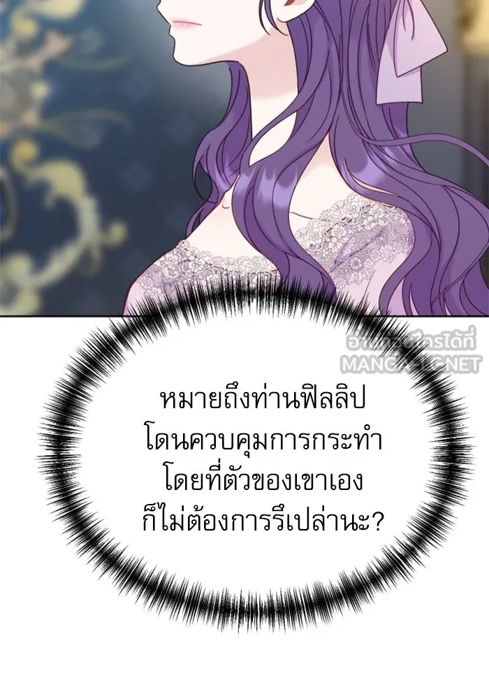 ไม่รักให้ตาย ตอนที่ 22 รูปที่ 66
