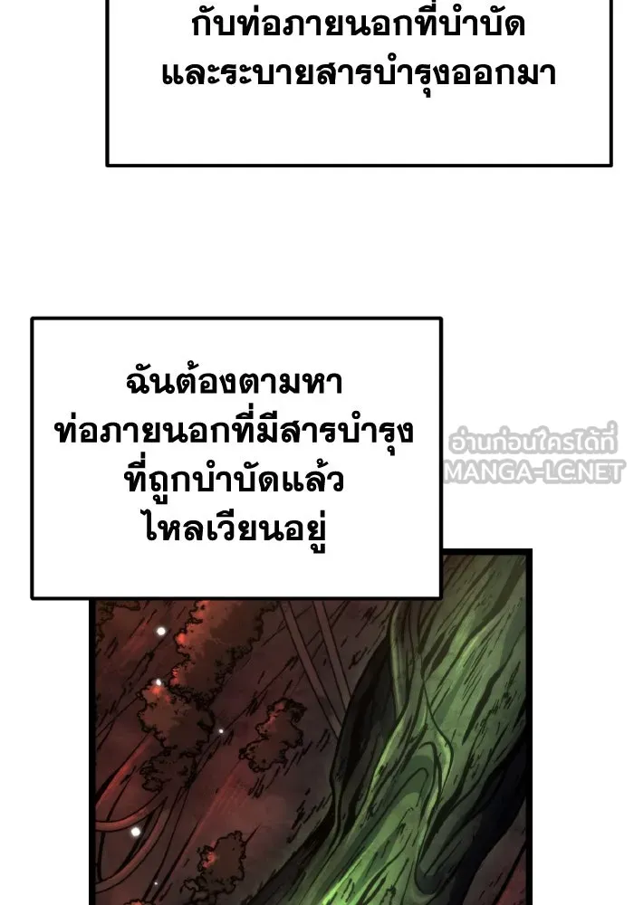 การแข่งขันของผู้เกิดใหม่ ตอนที่ 53 รูปที่ 6