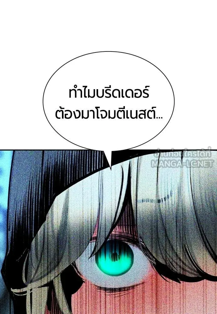 Jungle Juice ตอนที่ 188 รูปที่ 157