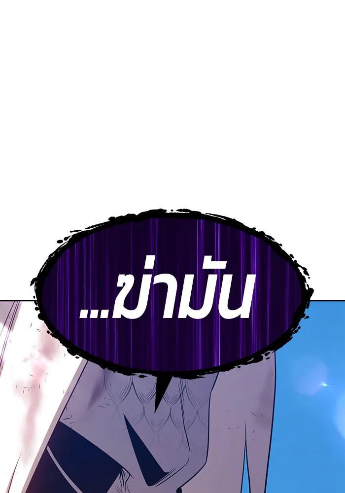 +99 ท่อนไม้พร้อมบวก ตอนที่ 15 รูปที่ 85