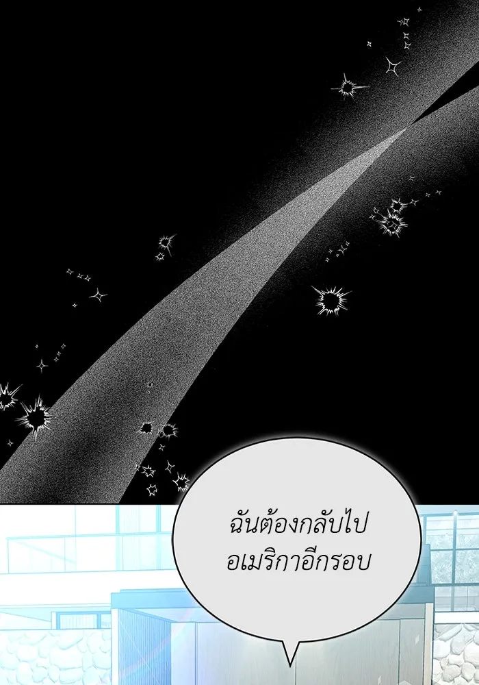 ละลายรักให้ล้นใจ ตอนที่ 55 รูปที่ 4