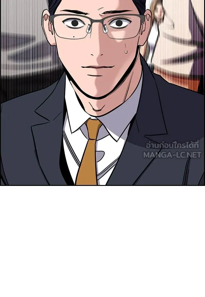การศึกษาที่แท้จริง ตอนที่ 215 รูปที่ 129