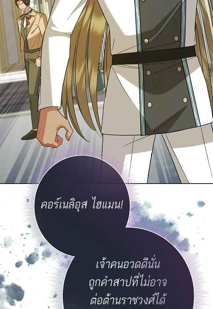 บุปผาลบคมดาบ ตอนที่ 68 รูปที่ 34