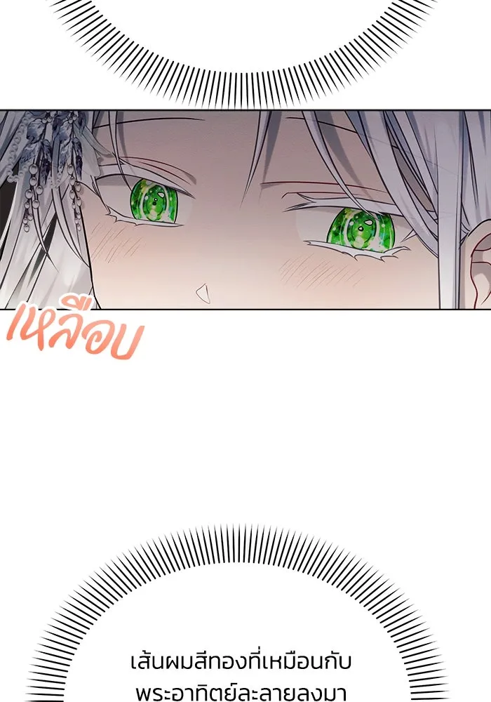 แอชสตาร์ต ตอนที่ 33 รูปที่ 11