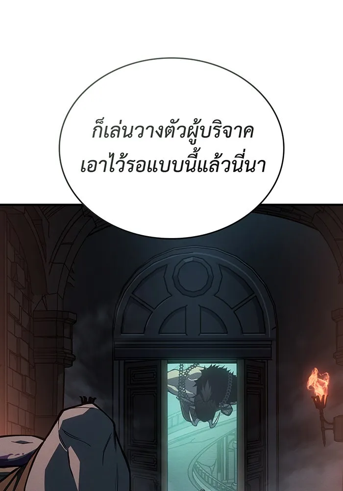 เกิดใหม่พร้อมพลังแห่งราชัน ตอนที่ 131 รูปที่ 16